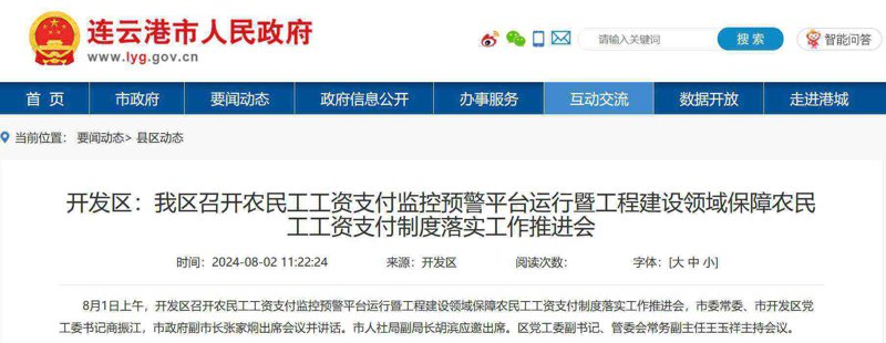 小程序开发：移动时代的轻骑兵