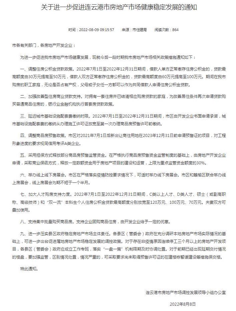 连云港网站建设趋势洞察：未来已来