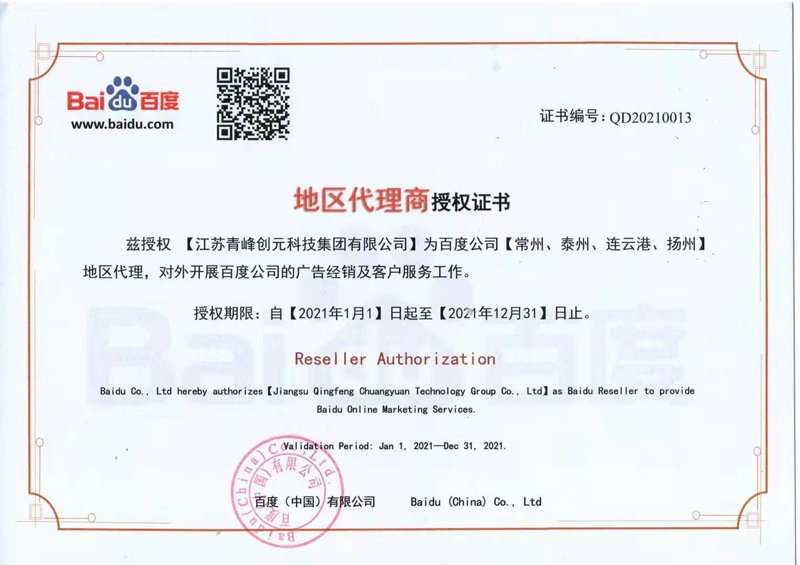 连云港网站建设引领本地商业新浪潮